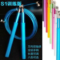 Aluminum alloy handle wire skipping rope high school entrance examination special primary school students test weight-bearing fitness male weight loss female professional racing