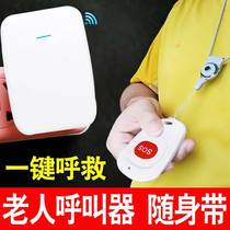 Wireless elderly pager home electronic call remote control one-key emergency call for patient care remote doorbell