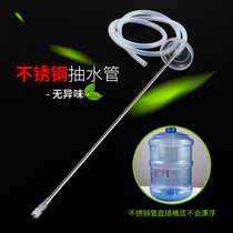Bucket water pump extended water outlet pipe pure water bucket suction water dispenser hose automatic water pipe