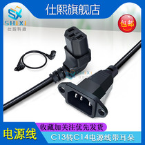 IEC 320 pin male C14 with ear turn letter C13 upper and lower elbow 0 6 m power cord extension cord