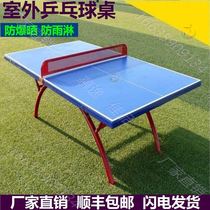 Community national standard acid rain rainbow ping-pong table Outdoor ping-pong table case School small size desktop board