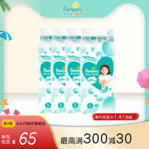 Pampers fresh help large diapers L46 pieces official flagship store Yunrou breathable and dry baby diapers