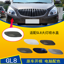 Adapt to 11-16 new Buick GL8 headlight spray cover gl8 headlight cleaning cover front bumper decorative cover