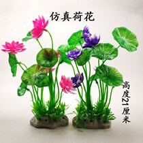 Gichang Fish Tank Decoration Simulation Water Grass Lotus Lotus Seed Fish Tank Building Decoration Home Furnishing Plastic Fake Lotus Flowers