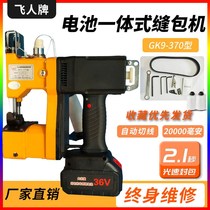 gk9-370 Slit Charter charter Packer Handheld small woven bag sealing machine for baling machine