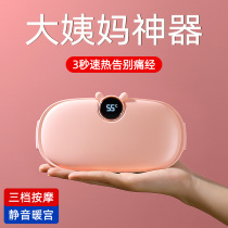 Warm baby paste Big Aunt paste female warm cold Wormwood hot compress warm body charging warm waist and Abdomen hair hot Post