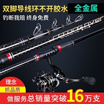 Cross Carbon Sea Pole Throw Rod Far Throw Rod Lujah Fishing Rod Ultra Hard Sea Fishing Rod Complete Sea Rod Suit