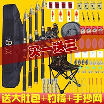 Sea pole suit combined full set of special price clear cabin sea pole fishing rod fishing rod fishing rod far throw pole throw rod