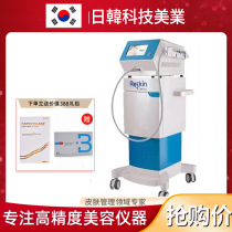 South Korea imported water cube Reskin non-invasive water carving young water skin needle-free water light replenishment instrument