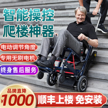 German Euroair electric climbing smart wheelchair crawler elderly climbing artifact that can fully automatically go up and down stairs