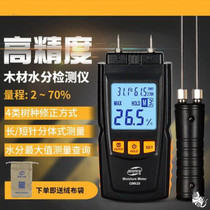 Moisture content concrete ground moisture tester humidity wall moisture tester Wall tester