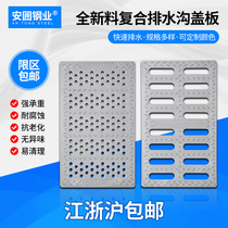 Resin composite kitchen gutters floor gutters sewer gutters open gutters grilles plastic rainwater grates manhole covers