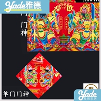 Door God door sticker Gate Villa yard door wall sticker gate lucky character couplet New Year Spring Festival New Year picture increase number