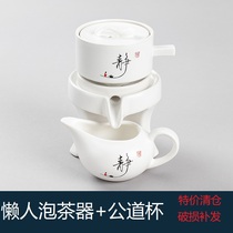 Creative ceramic lazy semi-automatic tea maker kung fu tea set accessories anti-hot teapot rotating outlet water Road Cup F