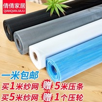 Invisible window screen fabric nylon anti-mosquito bedroom window screen finished living room insect screen self-installed household