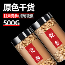 Dangshen dry goods flagship store 500g Dangshen strips of Chinese herbal medicine non-wholesale Shanxi Shangdang Dangshen commercial