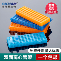 Bickerman biological ep centrifuge tube rack PCR tube rack double-sided plate tube rack Double-sided rack Multi-functional plastic centrifuge tube rack Test tube rack 24 holes 32 holes 60 holes 96 holes 0 5ml 1 5ml