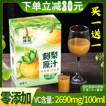 The village chief recommends prickly pear juice liquid Guizhou fresh fruit prickly pear juice 2000 grams of puree prickly pear drink Non-golden prickly pear