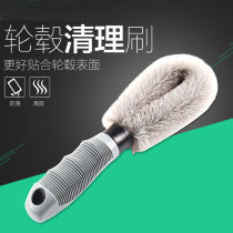 Hub Water Gun Fur Car Clean Car Wash Arc Tire Brush Handle Brush Tool Steel Ring Car Wash Short Car Wash