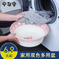 Household round basin large round basin thickened baby wash basin student dormitory laundry basin small basin