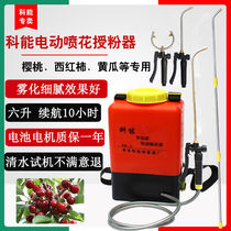 Koneng tomato electric flower sprayer cherry fruit tree cucumber flower stick eggplant pollinator electric flower spot