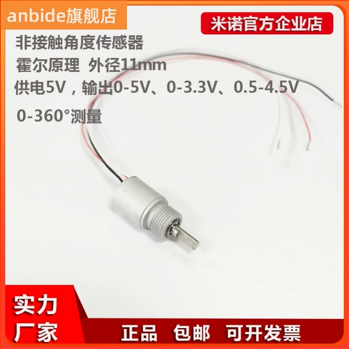 НЕ -Контактный НЕ -Контактный Угол Датчик датчики высокий уровень цифрового потенциометра Аналоговое количество Аналоговое количество привода Аналогический привод