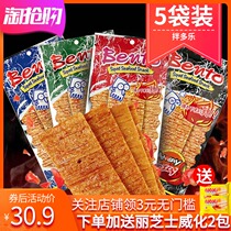 Thai imported bento mixed Dore squid fillets 20g * 5 bags of spicy hand-torn dried squid shreds snacks