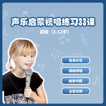 Staff visual singing original exclusive childrens 3-12 years old choir 31 professional primary visual singing etudes with score