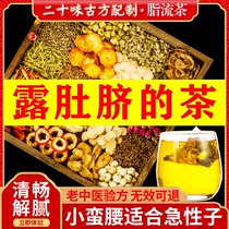 Winter melon lotus leaf tea cassia seed Hawthorn tangerine peel girl tea bag flower tea non-scraping oil fat non-thin belly fat-reducing tea