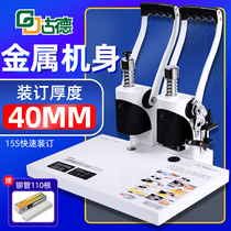 Goode GD402 voucher binding machine file accounting manual punching machine automatic hot melt riveting pipe electric glue machine free of loading line small tender information bookkeeping bill Financial binding machine