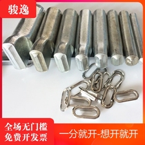 Oval air eye buckle Hand knock flanging installation tool Rectangular corne buckle installation punch hollow rivet mold