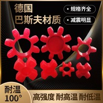 Couplings cushion elastic hexagonal plum cushion Four corners solid damping rubber cushion Plum Blossom Cushion Rubber Cushion