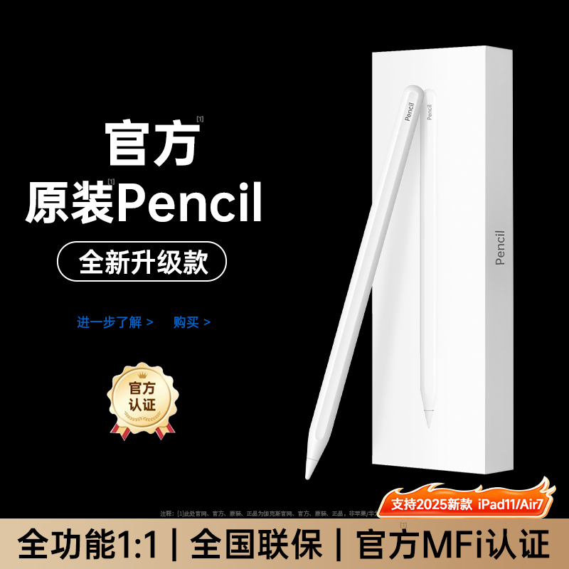 25年爆款电容笔实测!苹果Pencil二代平替?iPad手写笔深度测评+避坑指南