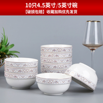 10 household meals Jingdezhen ceramic bowls 4 5 5 inch combination set tableware Ceramic rice bowls Small porcelain bowls