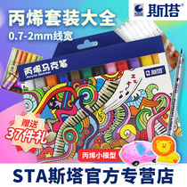 STA Stapropylene Mark Pen Extremely Fine Waterproof 12 24 Color Album DIY Mobile Phone Shell Special Propylene Paint 1000 1100M Color Full Suit Hand-painted Clothing Shoes Up To Graffiti Pen