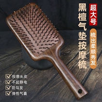 Large panel airbag massage comb air cushion comb female anti-static household hair loss curling hair comb natural ebony wood comb
