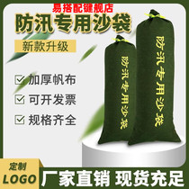 Flood control and flood control sandbags thickened water blocking sandbags flood control and waterproof can be customized thickened Canvas Fire sand belt bag