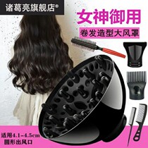 Electric hair dryer universal Hood blowing curling hair shape drying machine household wind drum head drying