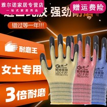  Gloves labor insurance wear-resistant work lady small work girl labor rubber female worker S code non-slip rubber construction site