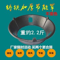 Cast Iron Bench Energy Saving Hood Province Gas Liquefied Gas Ferocious Fire Oven Wind Shield Windproof Ring Poly Fire Cover Gas Cooker Bracket