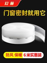 Door and window sealing strip door seam door bottom windproof waterproof rubber strip glass door edge sound insulation self-adhesive sealing window warm wind