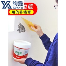 Imitation porcelain paint wall repair indoor white wall brush multi-purpose paint-free paint refurbished Wall White fall off