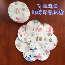 Anti-overflow milk pad Summer thin washable cotton gauze Lactation hypoallergenic breathable thin and leak-proof chest ultra-thin