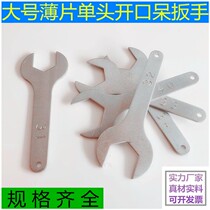 Single-head ultra-thin open-end wrench 3mm thickness-specifications 24 to 65 fork board plumbing tower matching hardware tools