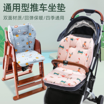 Childrens trolley seat cushion four seasons universal baby baby umbrella car breathable pure cotton cushion dining chair safety seat autumn and winter