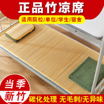 Standard bamboo mat single mat gold edge student dormitory dormitory military summer bamboo mat bed bottom bunk 0 9m