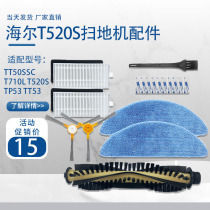 Suitable for Haier sweeper T520S main brush accessories T50SC T710L TP53 TT53 side brush filter rag