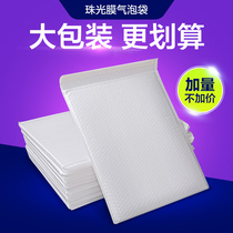 White pearlescent film bubble envelope bag thickened courier bag shock-proof and drop-proof self-sealing packaging bag packaging bag can be customized