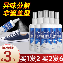 Shoes deodorant spray shoes and socks shoes cabinet sterilization blue sneakers a drop of fragrance anti-odor to foot odor to foot sweat odor artifact