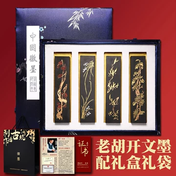 老胡开文徽墨套装-老胡开文徽墨套装促销价格、老胡开文徽墨套装品牌- 淘宝